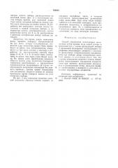 Способ управления печатающиммеханизмом (патент 793815)