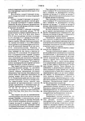 Реверсивное счетное устройство (патент 1709516)