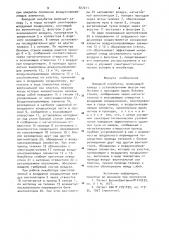 Выводной инкубатор (патент 927211)