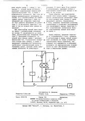 Устройство для автоматического контроля и смены перегоревшей нити накала лампы (патент 1112323)