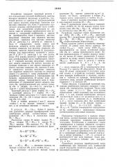 Устройство для генерации троичного кода с постоянным количеством «нулей» (патент 251931)
