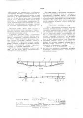 Патент ссср  194134 (патент 194134)