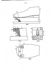 Лыжное крепление (патент 997701)