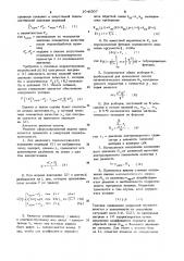 Устройство для закалки изделий (патент 1046307)