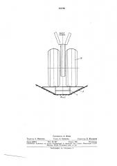Дополнительное оборудование к шнекороторному экскаватору (патент 382796)