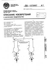 Подовая сталеплавильная печь (патент 1575037)