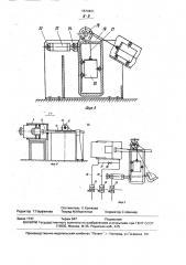 Стенд для сборки и сварки кольцевых швов роторов турбин (патент 1574421)