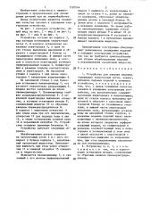 Устройство для закалки изделий (патент 1320244)