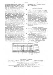 Дренажный трубопровод (патент 829775)