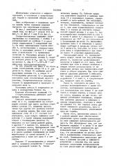 Стенд-кантователь (патент 1623850)