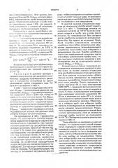Способ определения содержания водорода в жидкой стали в ковше (патент 1679272)