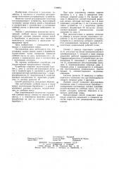 Способ регулирования молотильно-сепарирующего устройства (патент 1144651)