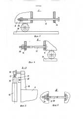 Установка для изготовления строительных изделий (патент 1701540)