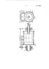 Барабанное вакуумное устройство для дозированной заливки металла (патент 136522)