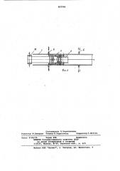 Скиповый подъемник (патент 927709)