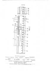 Грузовая каретка стеллажного кранаштабелера (патент 450760)