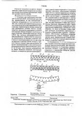 Установка для испытаний конструкций на чистый изгиб (патент 1786382)