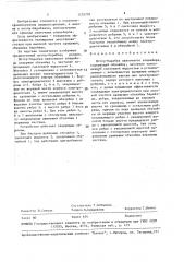 Мотор-барабан (патент 1535792)