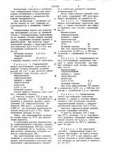 Гуммированная бумага для переводных изображений (патент 1285098)