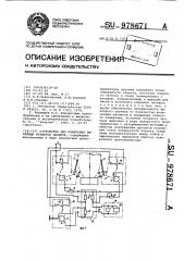 Устройство для измерения линейных размеров объекта (патент 978671)