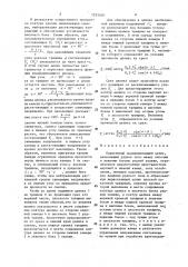 Податливый поддерживающий целик (патент 1293340)