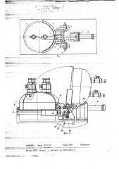 Автоклав для получения отливок (патент 719804)