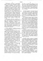 Устройство для протягивания отверстий (патент 1093439)