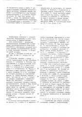 Устройство для сборки деталей (патент 1442359)