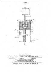 Устройство для изготовления трубок из латекса (патент 925659)