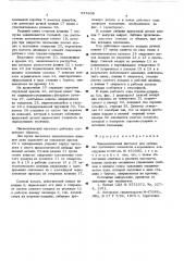 Пневматический пистолет для забивания крепежных элементов в деревянные конструкции (патент 537808)