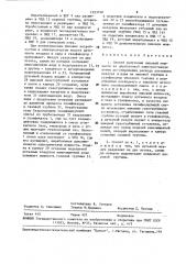 Способ получения пиковой мощности на парогазовой электростанции (патент 1553740)