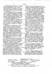Пневматический распылитель (патент 1030032)