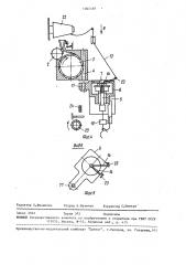 Способ получения армированной нити и устройство для его осуществления (патент 1007497)