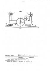 Установка для обработки сухихпиломатериалов (патент 839948)