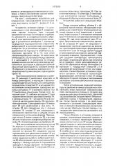 Устройство для определения проницаемости контактного слоя (патент 1679293)