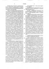 Устройство для вытяжки модели из формы (патент 1734926)