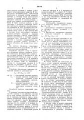 Устройство для измерения временныхинтервалов (патент 828170)