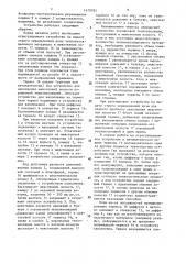 Устройство заполнения полости сосудов порошковой теплоизоляцией (патент 1479785)