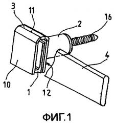 Устройство крепления штанги для подвешивания предметов кухонной утвари (патент 2373826)