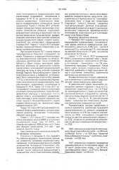 Способ лечения детей с полиневропатиями (патент 1811869)
