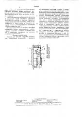 Станок для обточки заготовок изоляторов (патент 1588549)