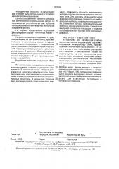 Устройство для измерения слабых магнитных полей (патент 1837245)