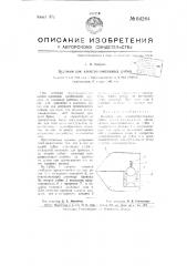 Кусачки для электромонтажных работ (патент 64264)