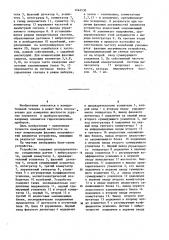 Устройство для измерения жесткости упругих элементов (патент 1244530)