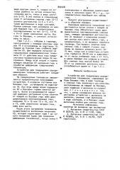 Устройство для градуировки аэродинамических тензовесов (патент 892228)