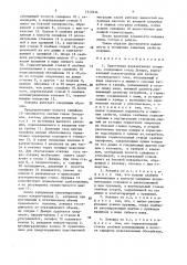 Криогенная форвакуумная ловушка (патент 1512234)