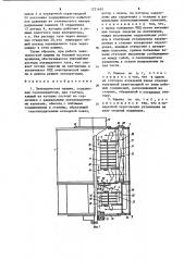 Электрическая машина (патент 1221697)