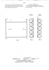 Стеллаж для хранения чертежей в рулонах (патент 772524)