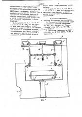 Устройство для сварки (патент 1002121)