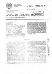 Способ изготовления сварных изделий из алюминиевых сплавов (патент 1788078)